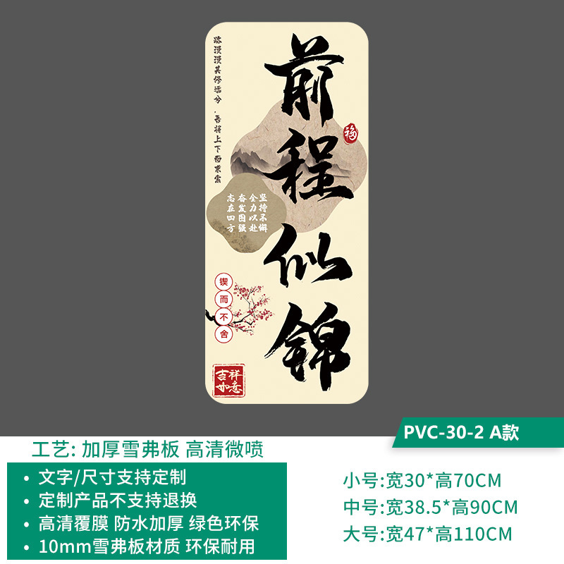 高中班级文化墙贴学校教室布置初中学生励志标语培训班装饰贴纸画|undefined