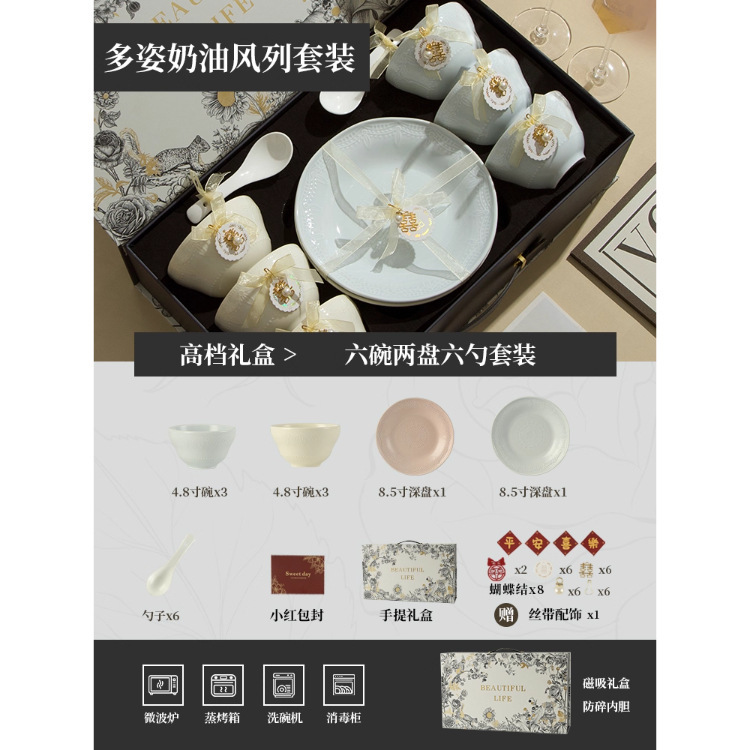 高颜值陶瓷餐具套装家用精致釉下彩碗盘套装乔迁新居订婚结婚送礼|undefined