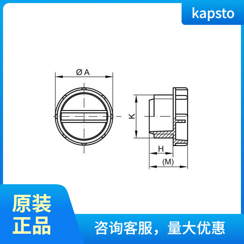 优势供应德国KAPSTO 堵头GPN700 5/8 - 18 UNF 700 5084 0000