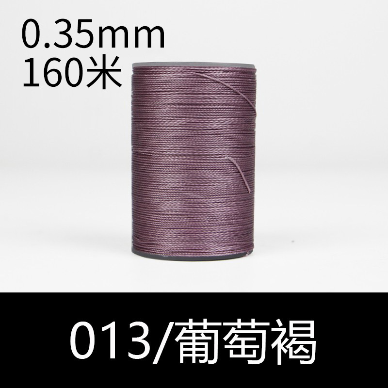 013 포도 다크 브라운-0.35mm