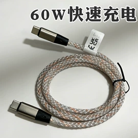 手机充电器;手机数据线