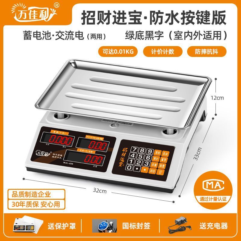 电子卖菜秤电子称商用精准台秤30KG厨房称小型秤水果秤台称|undefined