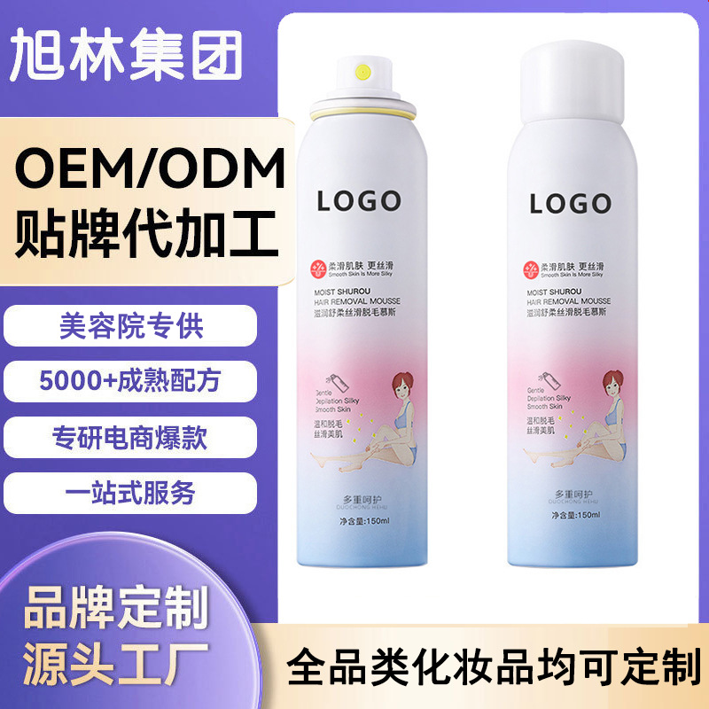 Silky Smooth Hair Removal Spray, Hair Removal Mousse OEM Processing, Men's and Women's Underarm Hair Removal, Arm Hair Removal Mousse Cream Manufacturer