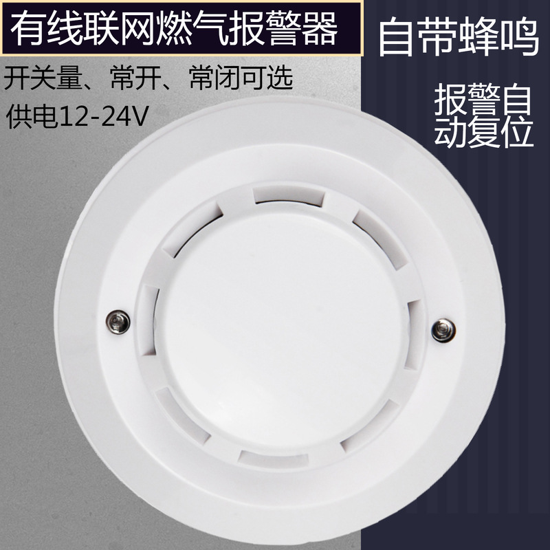 燃气报警器家用 厨房煤气探测器液化气 可燃气体防泄漏检测探测器