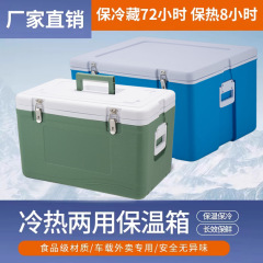 大型商用保温箱食品露店冷蔵箱食堂配膳箱宅配便箱コールドチェーン保鮮海釣り