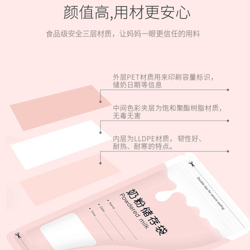 Powdered Milk Bag Disposable Powder Storage Bag Portable Outing Bag Powder Dividing Bag Fresh Seal Bag 30 Pcs