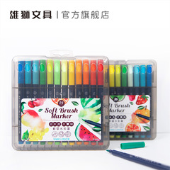 雄獅軟頭水彩筆24色36色雙頭兒童幼兒園畫畫筆寶寶彩筆繪畫套裝安