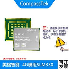 ����SLM330  LCC ��װ  4Gģ�� LTE Cat.1   ֧��FOTA