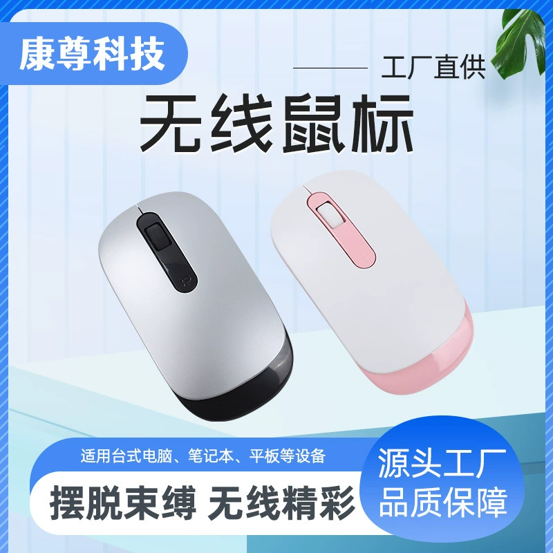 Мышь, бесшумная зарядка ноутбука, bluetooth, 4G
