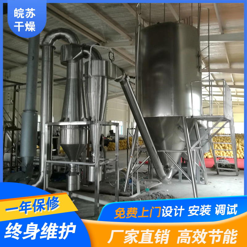 皖苏生产氨基酸-维生素干燥塔-小型喷雾烘干机