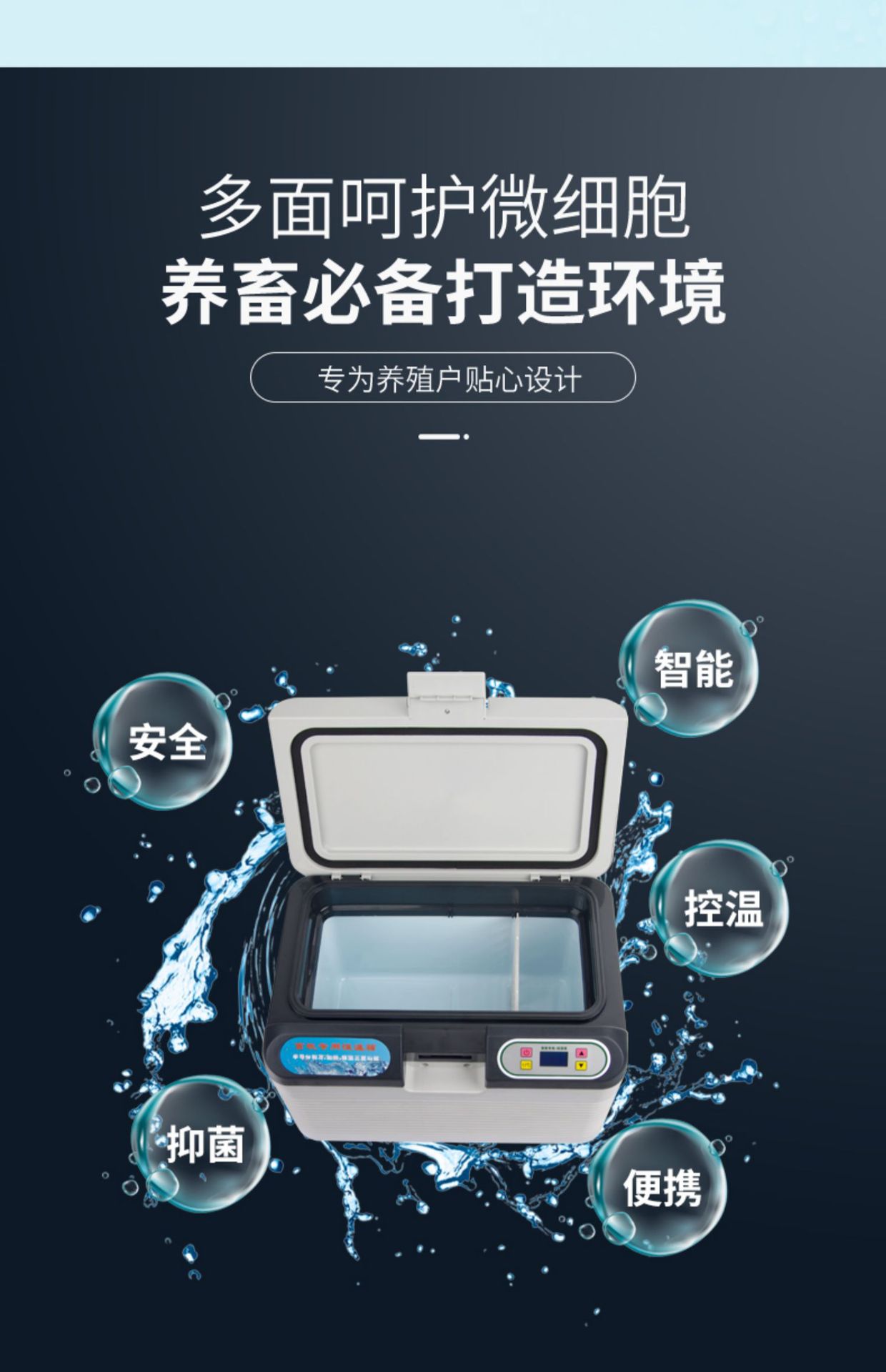 Car-Mounted Pig Semen Incubator, 17-Degree Small Household Thermostatic Refrigerator, Livestock Insulation Box, Dual-Use for Car and Home