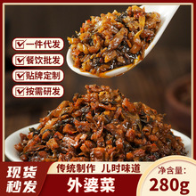 湖南正宗下饭菜瓶装梅干菜自制特产味婆婆外婆菜原汁原味280g咸菜