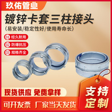 镀锌自固接头包塑金属软管接头 外丝牙卡套端式自固式蛇皮管接头