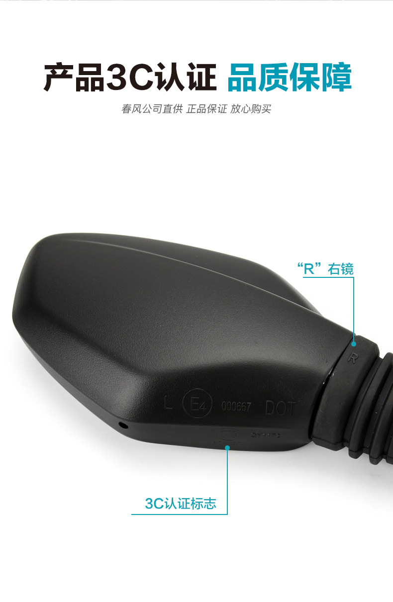 Original Genuine Scooter Motorcycle 150Sc Cf150T-31-31A Rearview Mirror Reflector for Reversing