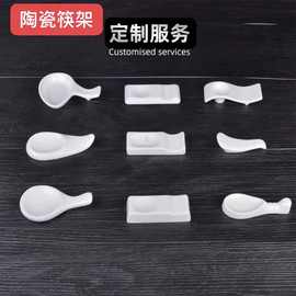 纯白陶瓷筷架酒店摆台两用多用筷子架用餐放筷托汤勺托可加logo