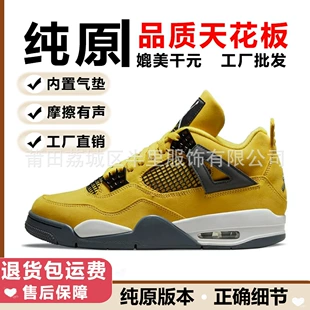Кроссовки для баскетбола (Air Jordan) стиль AJ4, износостойкие кроссовки, размеры 36–46 (23–30 см)