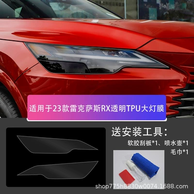 Car headlight protective film: Es/Rx/Ct/Ux/Is/Xl/Nx Headlight Film - lexus-rx-23-25-transparent-tpu-headlight-film-default
