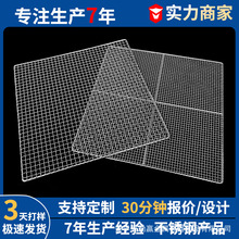 厂家定制不锈钢小网格烘干网盘烤箱烘焙网食品级干果干燥网