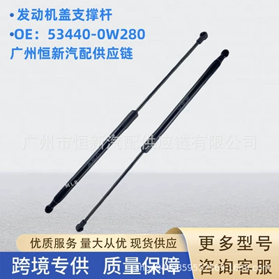 Wholesale 53440-0W280 Suitable for Lexus Nx200/300 Agz1Ayx1 Engine Cover Support