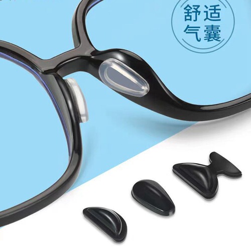 Nose pads silicone sheet glasses nose pads nose pads heightening air comfort air bag air cushion sling glasses accessories