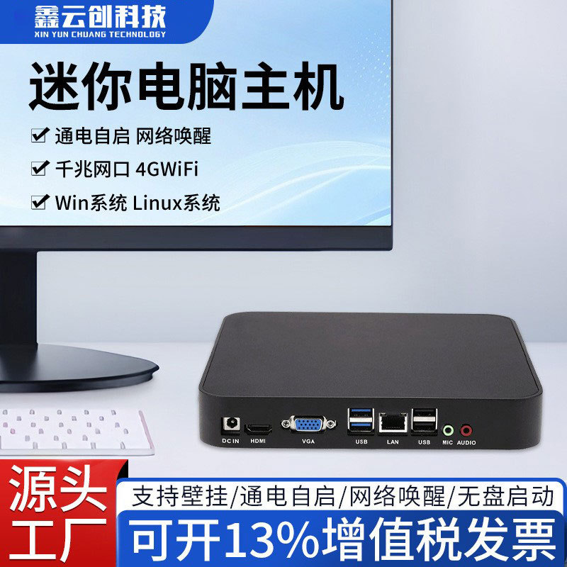 Mini Computer Host Gigabit Network Port Low Power Consumption High-Definition Entertainment Home Office Cloud Terminal Pc Micro Host