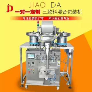 定制自动塑胶件计数包装机螺丝计数分装机五金配件点数封口机厂家