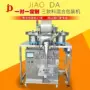 计数自动点数定制分装机