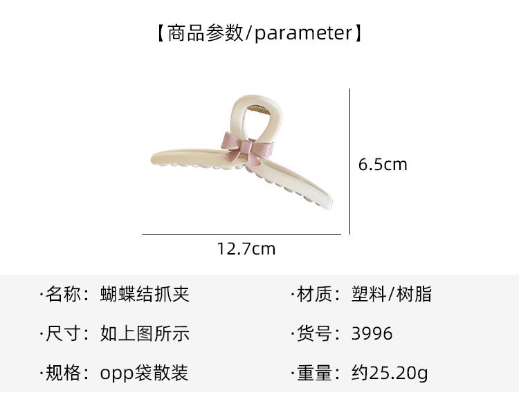 蝴蝶结抓夹_03