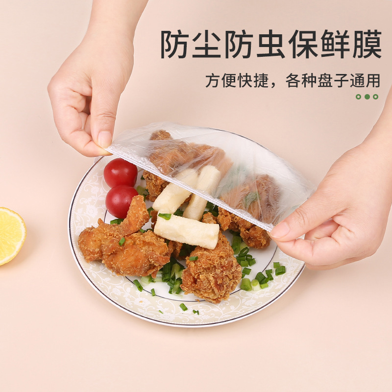 一次性保鲜膜套食品级家用壁挂抽取保鲜袋冰箱剩菜碗盘盖保鲜膜罩|undefined
