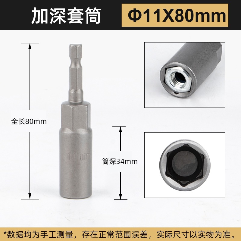 Llave eléctrica hexagonal interna no magnética tipo profundización cabeza de manguito alargada cabeza de lote neumática perforación eléctrica tuerca llave