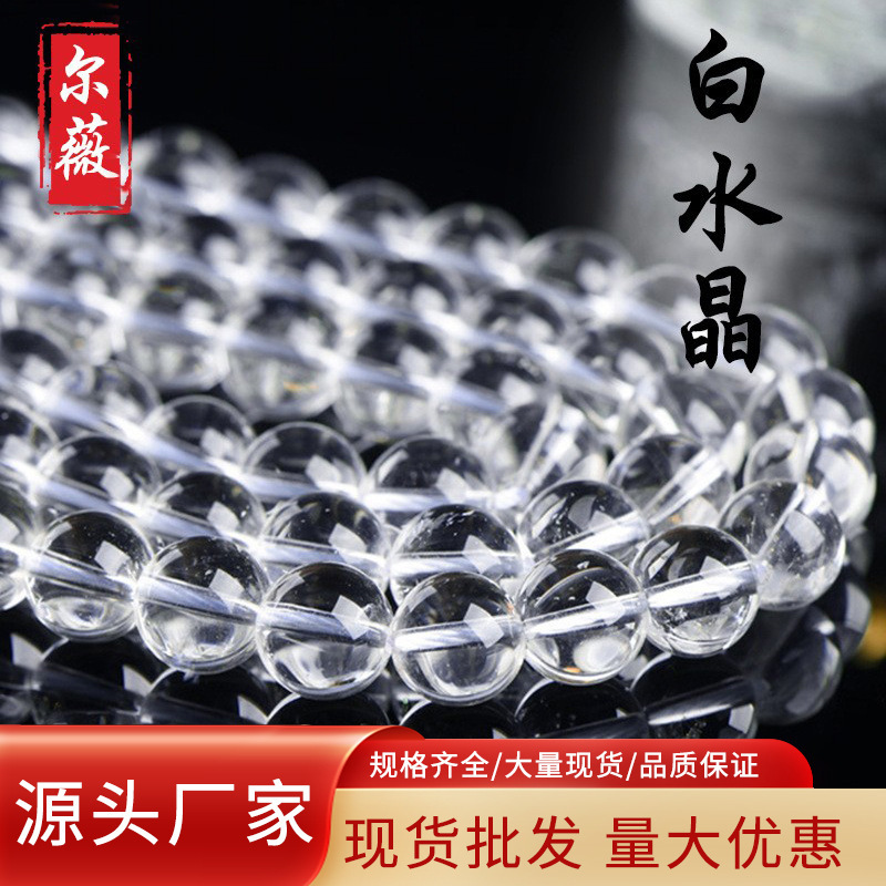Natural white crystal loose beads all net no cotton wool round beads semi-finished DIY jewelry with beads crystal loose beads wholesale Natural white crystal loose beads all net no cotton wool round beads semi-finished DIY jewelry with beads crystal loose beads wholesale