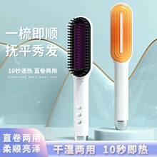 电热直发梳负离子卷直发器直卷两用造型梳不伤发懒人头发拉直神器
