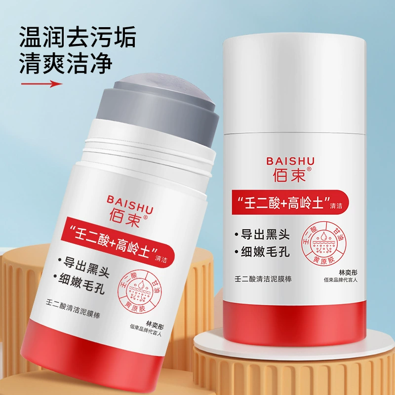 Baixu азеленовая кислота очищающая грязевая пленка стержень сокращает поры, черные прыщи очищает масло и контролирует увлажняющую маску 40 г