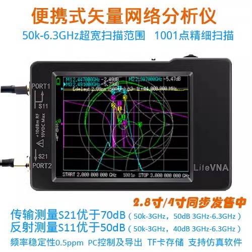 跨境LiteVNA 6Ghz矢量網絡分析儀 天線調節短波 MF HF V