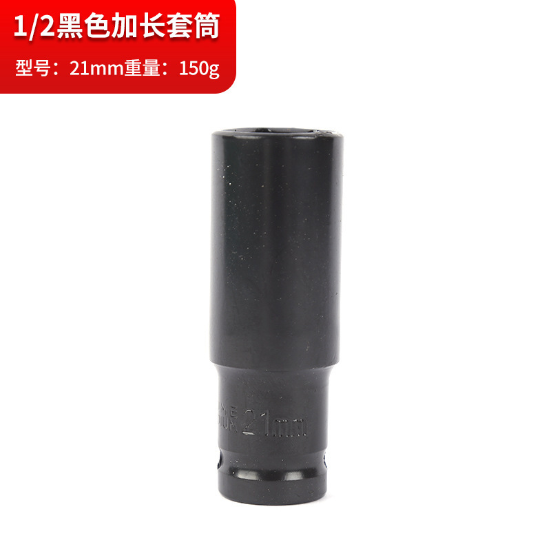 1/2黒色延長スリーブ多規格電動レンチ工具クロム鋼厚手スリーブ自動車修理自動車保険工具|undefined
