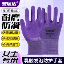 女士小号手套劳保S码发泡王防滑耐磨工地防护浸胶M号工地防护手套