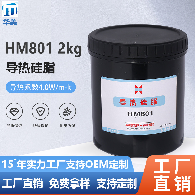 厂家直销耐高温LED大功率4.0W导热硅脂 CPU散热绝缘2KG灰色导热膏