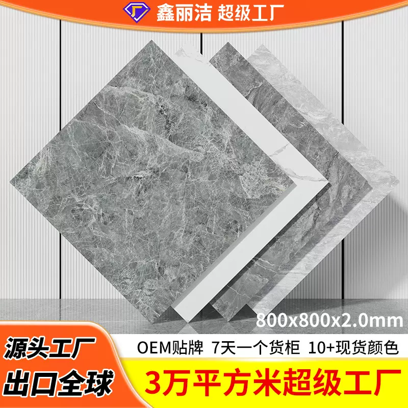 pvc地板贴自粘商用大面积全铺仿瓷砖pvc塑胶地板耐磨防火石纹地贴