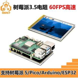 Raspberry Pi 3.5inch Lcd Touch Display Pico2/Esp32/Arduino/Rp23502040 Development Board