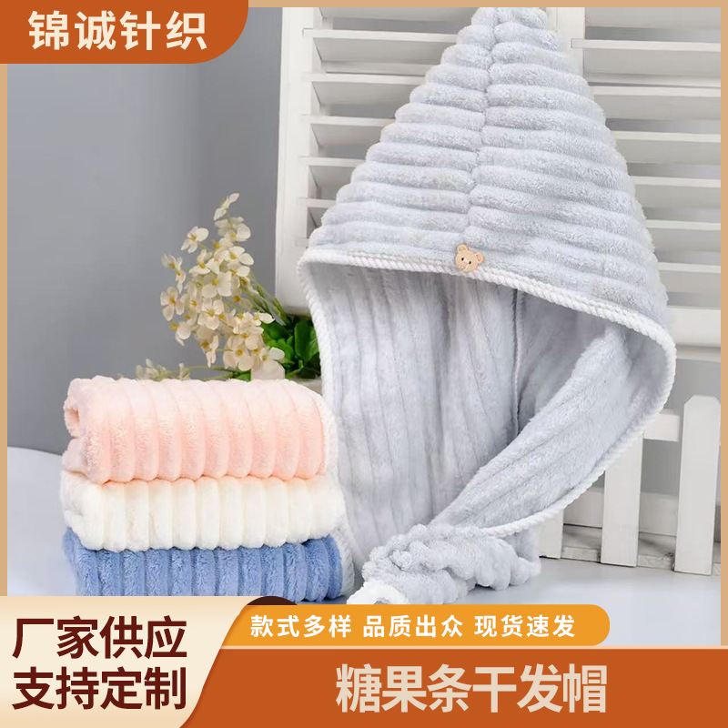 加厚糖果条干发帽强吸水速干洗头浴帽家具洗头擦发神器干发帽子