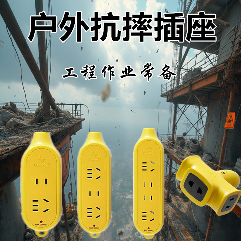 公牛无线插座接线板工程插排拖线板插线板 C3/C4/C5/C221X摔不烂|undefined