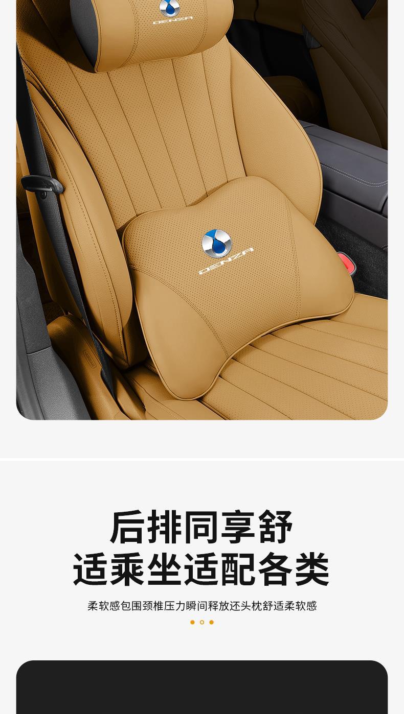 Dedicated Denza D9 Headrest and Neck Pillow 2025 Model Neck Pillow Original Car Lumbar Pillow Car Neck Pillow Modification Pillow Accessories