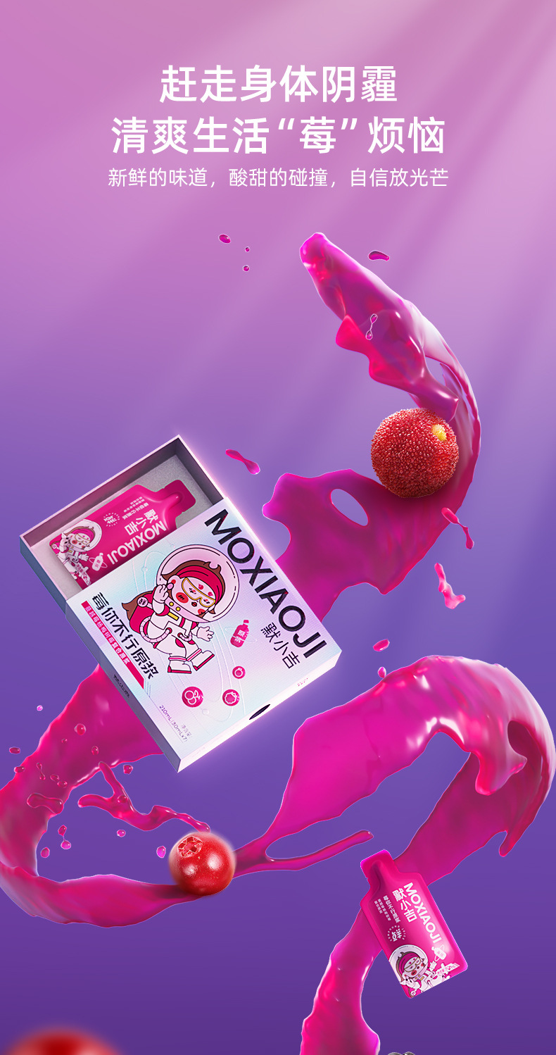 Cranberry Raspberry Bayberry Puree Juice 210ml 7 Sachets Ready to Drink Box key features