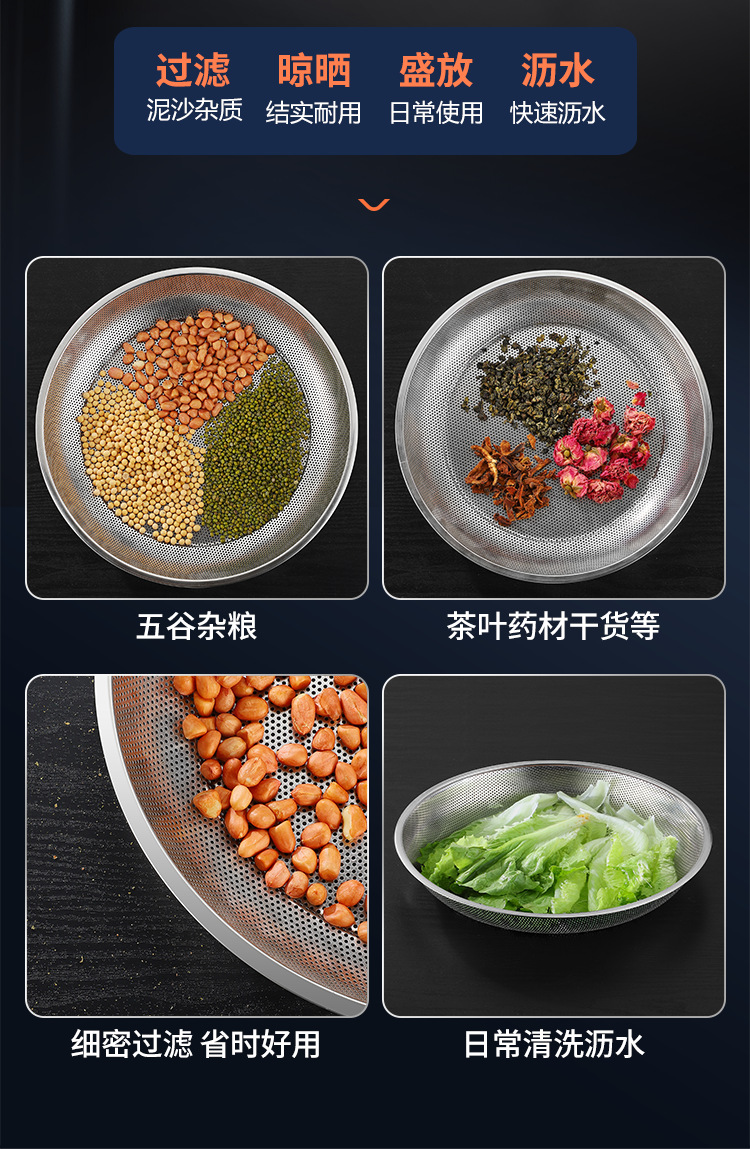 详情-筛子_08.png