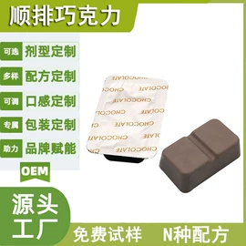 巧克力;微生物发酵