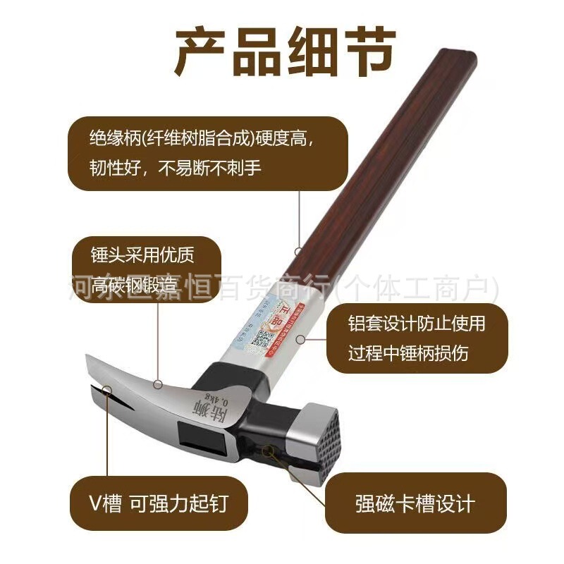 工业级高碳钢工地木工锤铁锤工具小榔头多功能羊角锤带铝套保护锤|undefined