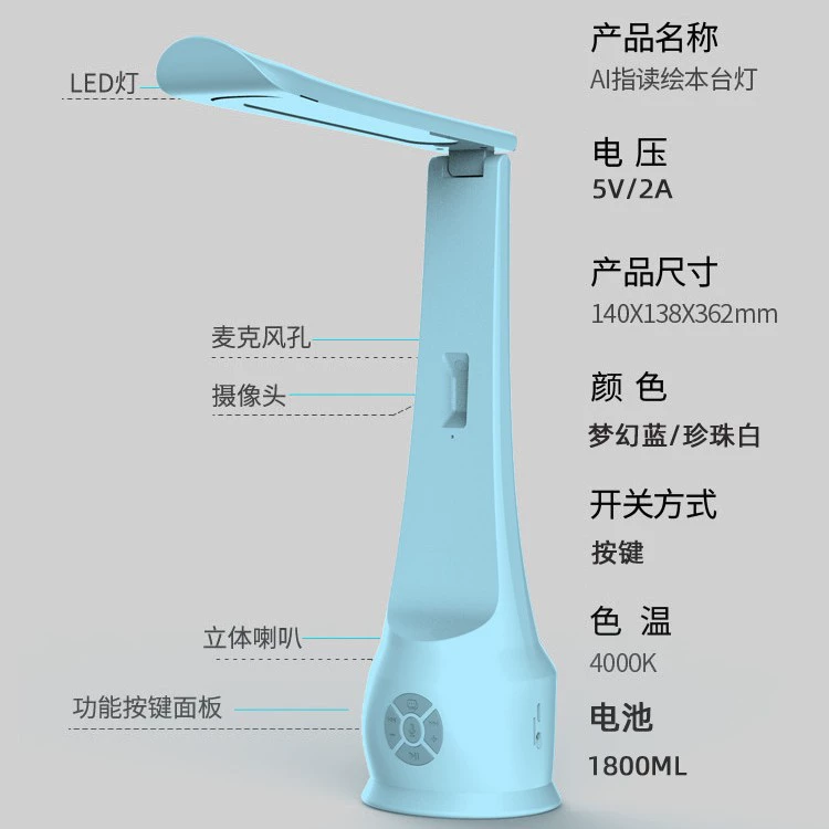 九课王 Smart table lamp, learning machine