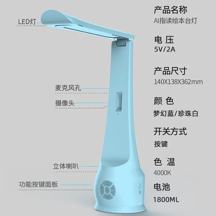 九课王 Smart table lamp, learning machine