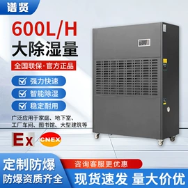除湿机;换热制冷空调;家用抽湿机