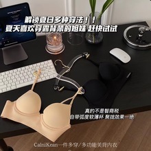 CalniKBan一件多穿多功能美背内衣记忆棉软支撑露背轻薄隐形文胸